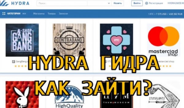 Кракен как зайти